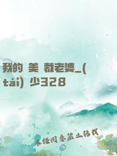 我的絕美總裁老婆