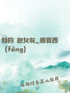我的絕色女友