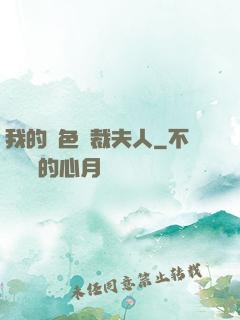 我的絕色總裁夫人