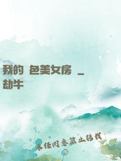 我的絕色美女房東