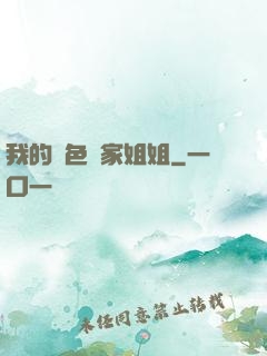 我的絕色鄰家姐姐
