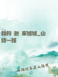 我的絕色鄰家姐姐