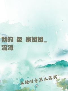 我的絕色鄰家姐姐