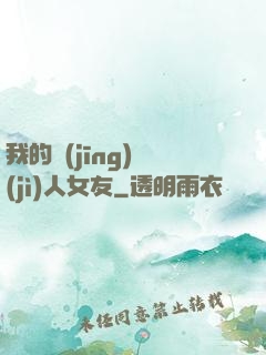 我的經(jīng)紀(jì)人女友