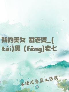 我的美女總裁老婆