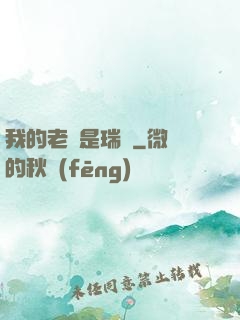 我的老師是瑞茲