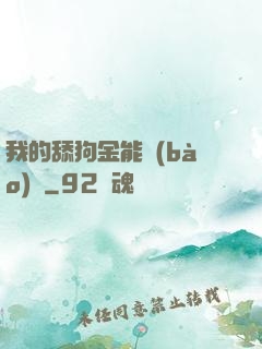 我的舔狗金能報(bào)銷