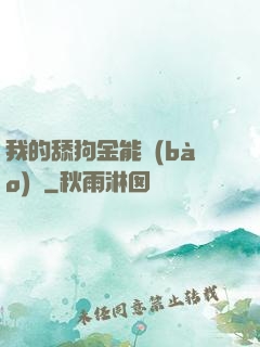 我的舔狗金能報(bào)銷