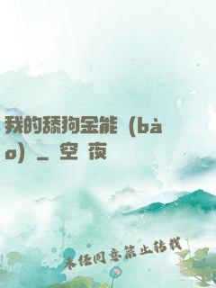 我的舔狗金能報(bào)銷