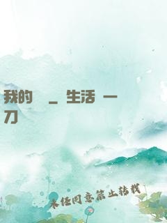 我的莊園