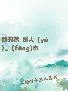 我的藏靈是人魚(yú)