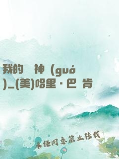 我的虛擬神國(guó)