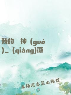 我的虛擬神國(guó)