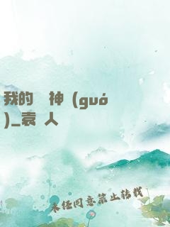 我的虛擬神國(guó)