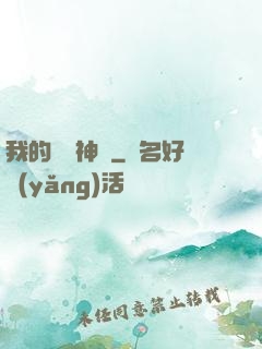 我的虛擬神國