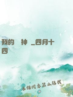 我的虛擬神國