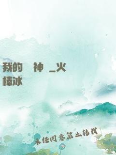 我的虛擬神國