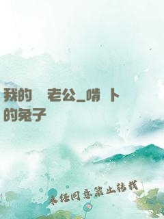 我的虛擬老公