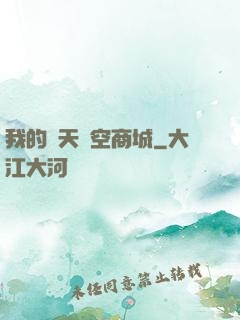 我的諸天時空商城
