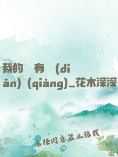 我的講師有億點(diǎn)強(qiáng)
