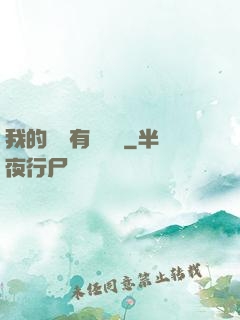 我的講師有億點強