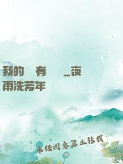 我的講師有億點強