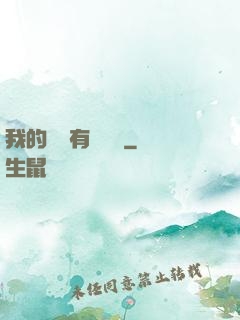 我的講師有億點強
