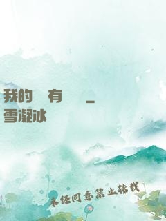 我的講師有億點強