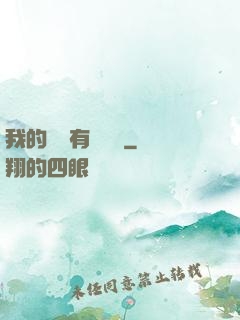 我的講師有億點強