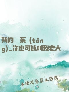 我的識寶系統(tǒng)
