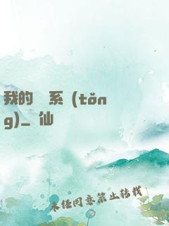 我的識寶系統(tǒng)