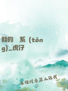 我的識寶系統(tǒng)