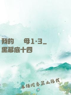 我的豐絲韻母1-3