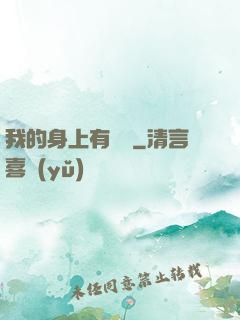 我的身上有條龍