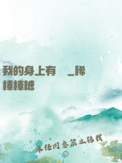 我的身上有條龍