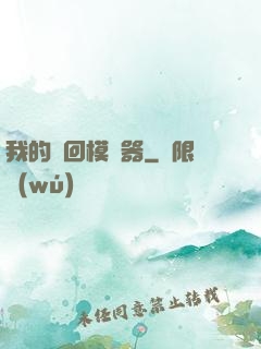 我的輪回模擬器