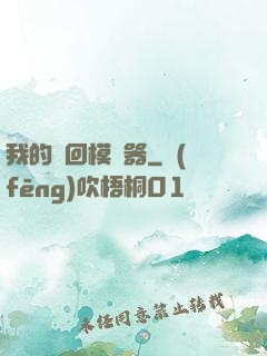 我的輪回模擬器