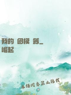 我的輪回模擬器