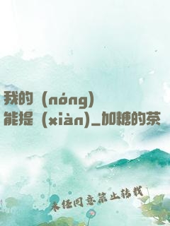 我的農(nóng)場能提現(xiàn)