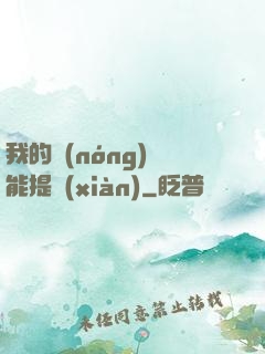 我的農(nóng)場能提現(xiàn)