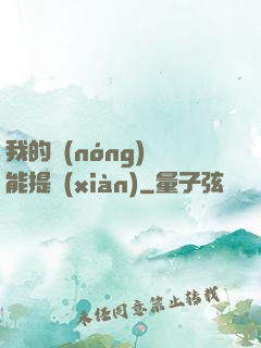 我的農(nóng)場能提現(xiàn)