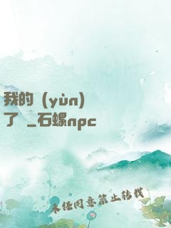 我的運(yùn)氣開了掛