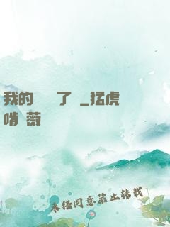 我的運氣開了掛