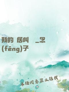 我的鄰居叫楊戩