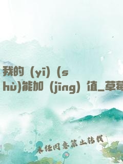 我的醫(yī)術(shù)能加經(jīng)驗值