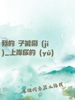我的鏡子能刷級(jí)