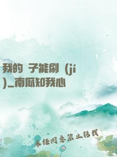 我的鏡子能刷級(jí)