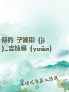我的鏡子能刷級(jí)