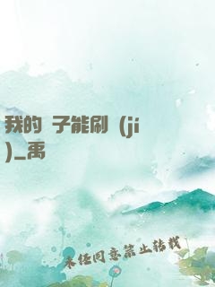 我的鏡子能刷級(jí)