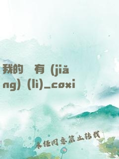 我的閱讀有獎(jiǎng)勵(lì)